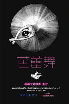 辅导班托管暑期招生宣传海报