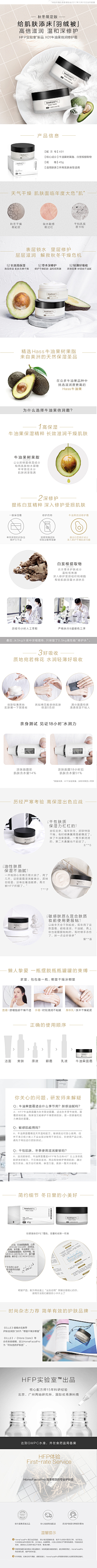 橱窗里的鞋采集到详情页