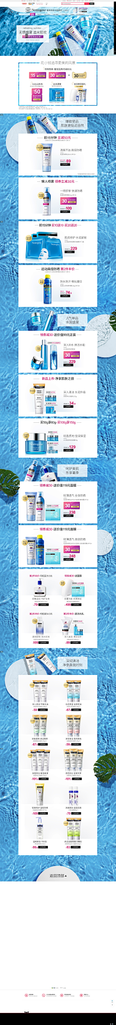 XBack91采集到夏天/页面