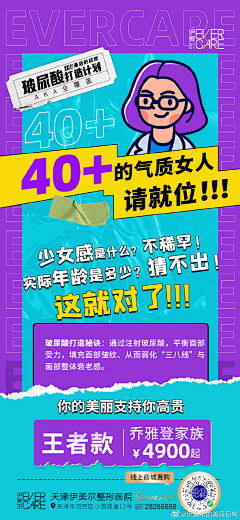 MaoriMaori采集到玻尿酸-活动