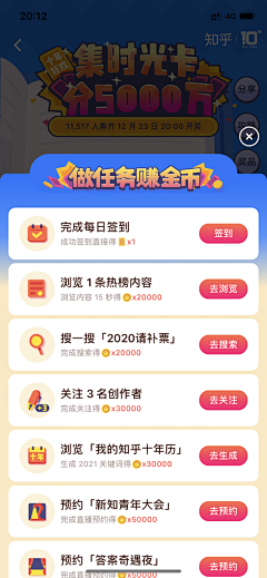 CZyy-采集到APP-签到页面