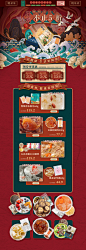双11预热 食品零食酒水天猫店铺首页活动页面设计 姚朵朵旗舰店
@刺客边风