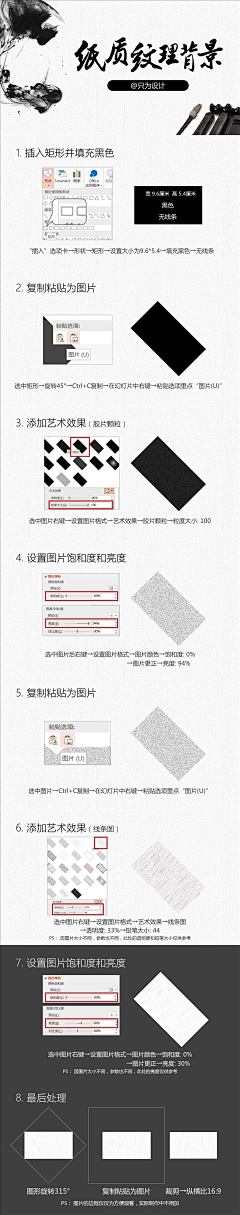 伊路米的长发采集到【教程】PS