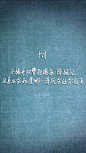原创手写 自制壁纸 文字 句子 温暖 治愈 清新 正能量 励志 iPhone 6壁纸（图片及文字来自网络）by@SUN了个晒#十月你好#
