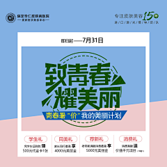 K小绵羊采集到电商头图