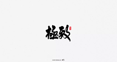 zenes采集到Font