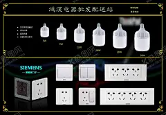 灯泡 【酷图网】灯泡节能灯,黑色背景,插座插板,开关,西门子,家用电器,家具家电,装修家装,金色黄色边框,简约干净整洁,宣传单,名片,海报,展架,折页,代金券,会员卡,充值卡,体验卡,优惠券,公司企业,商务商用,高端大气,装修耗材