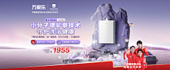 sukygirl采集到店铺首屏海报BANNER