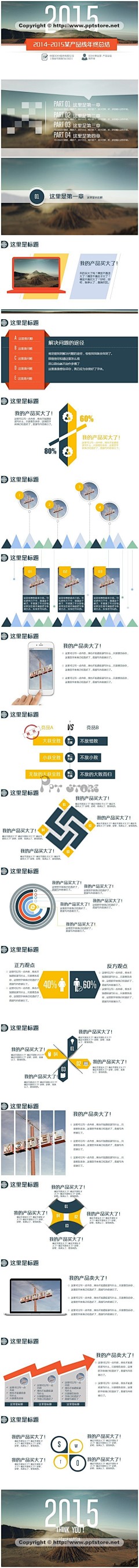 不受宠贵妃采集到版式类