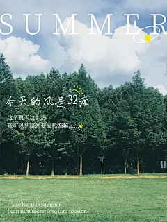 夏天晒风景plog