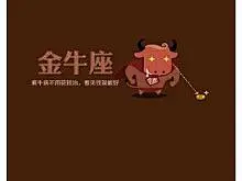 可爱卡通星座手机壁纸