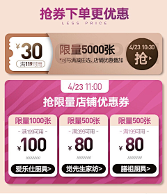 duneZyDn采集到优惠券+福袋+标签