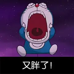 #表情社推荐#【萌萌的——哆啦A梦】做了一组可爱蓝胖子表情包分享给大家