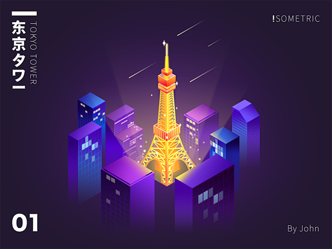 Tokyo Tower<br/>by B...