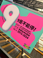 宜家杭州9周年店庆，夏日凉快好去处! - 小红书