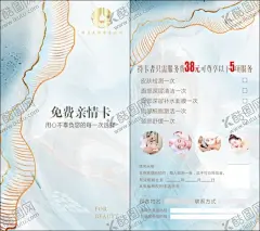 琢玉美容亲情卡 【酷图网】琢玉美容,免费亲情卡,按摩,洗脸,名片