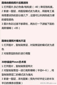 311啊311采集到ps处理