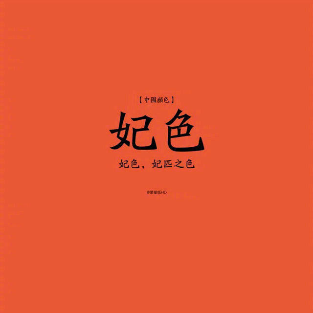 故宫风视觉配色 ​​​​