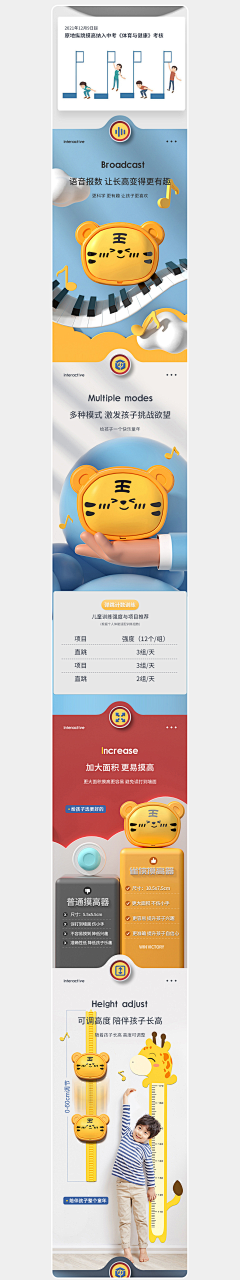 林深见鹿時采集到儿童类目详情页