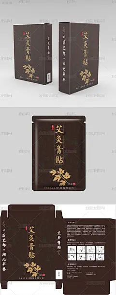 原创中式简约蕲艾膏贴产品包装设计模板