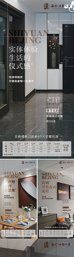 用户MAGhcz6m采集到十园八景