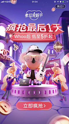 Casablanca`Z采集到创意活动页面