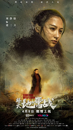 一颗喜怒无常的蛋采集到【战争/抗战】- 影视剧海报