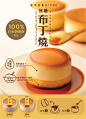 东海堂日式美食海报：用最简单的元素，做出最好吃的海报，值得设计师思考 。
