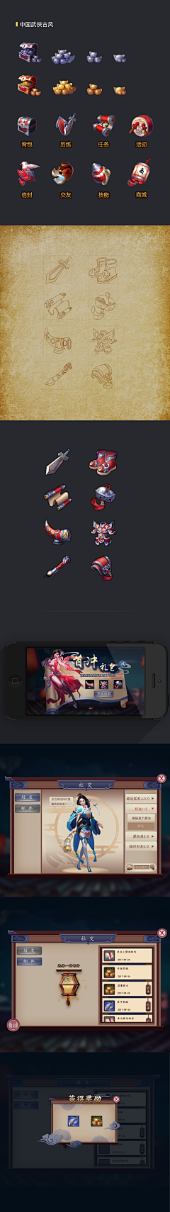 籹籹芸采集到UI