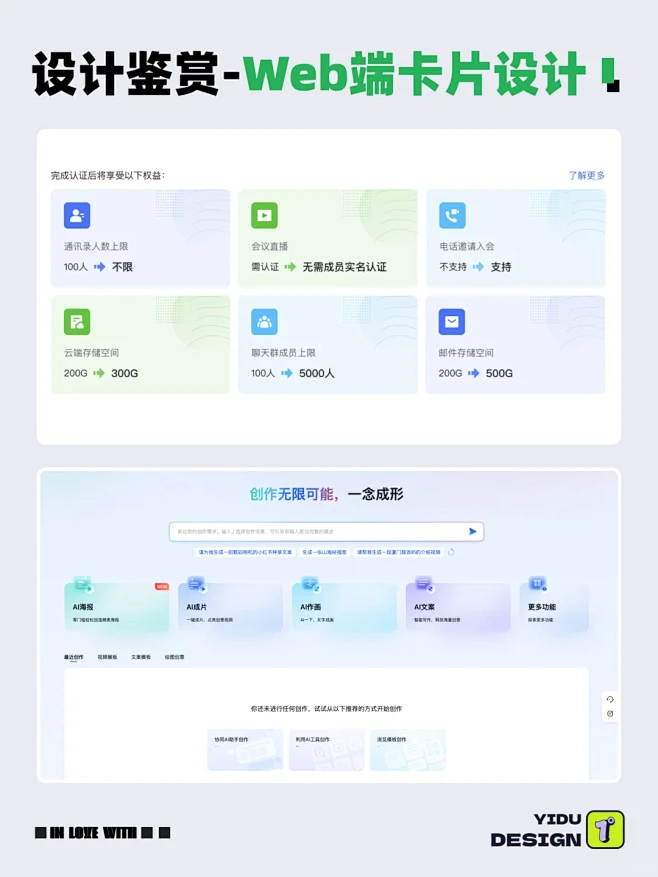 UI设计 ｜ web端卡片设计分享 - 小红书-花瓣网