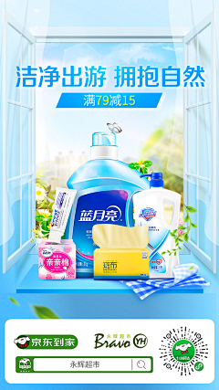 晓晓舒*喵小玉采集到钻展海报