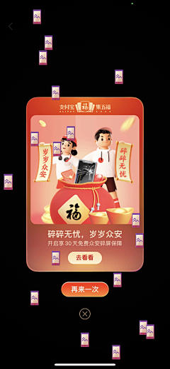 家俊Kakoo秘密基地采集到2022春节