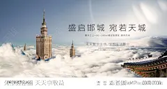 地产DM海报-源文件-志设网-zs9.com