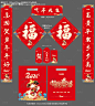 源文件下载【蛇年春联】编号：28020027587909949