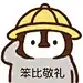 沙雕朋友圈