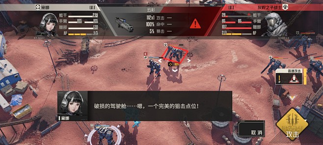 剧情界面【钢岚】——更多截图，关注贝吉塔...