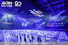 爱康企业集团周年庆典活动照片，更多高清无水印照片请关注@活动汪