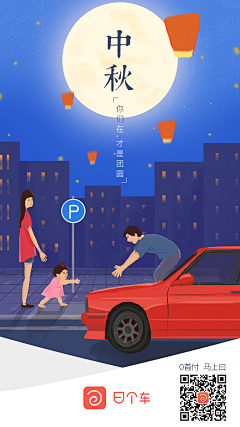 海南的天采集到中秋