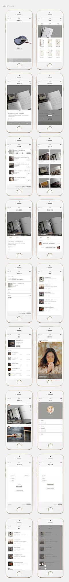 静大人采集到App.ios7