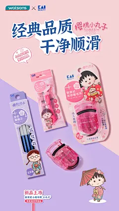 联名款官宣海报1-1