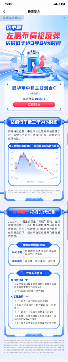 叫我纷繁吧采集到h5活动