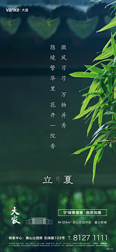 四叶草wqwq采集到二十四节气