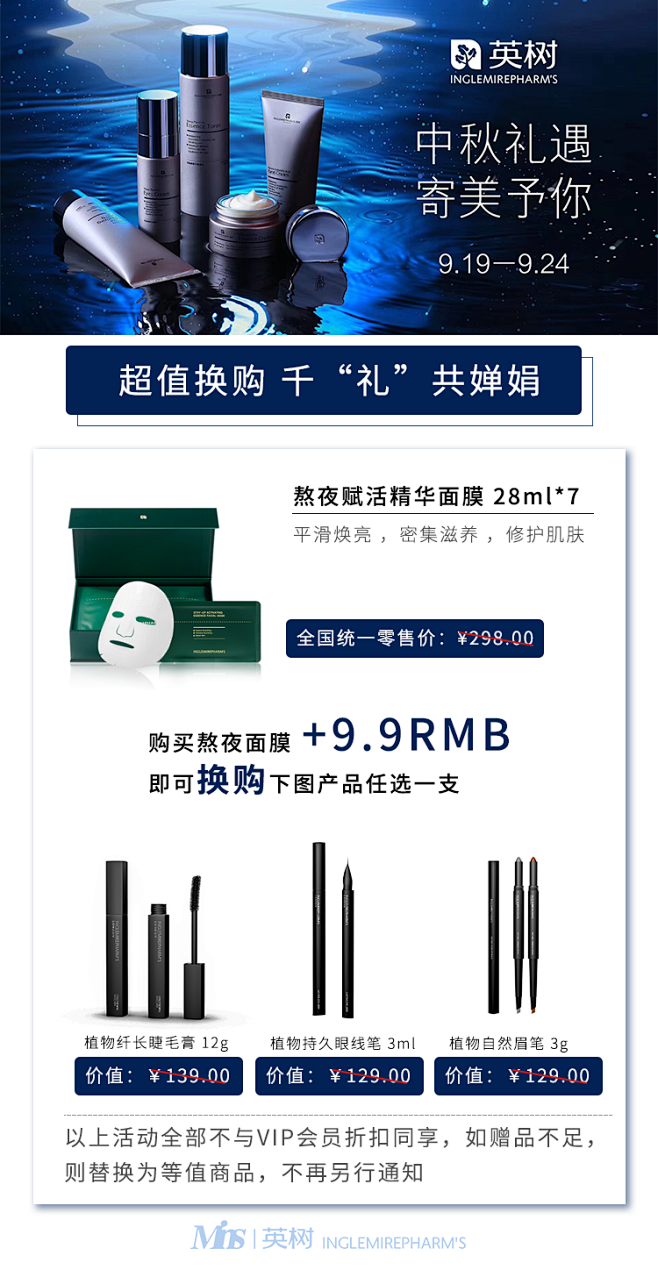 中秋分海报04
