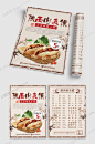 小吃店陕西肉夹馍宣传单-众图网
