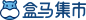 盒马集市#标志#LOGO#PNG