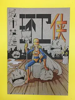 采集图片