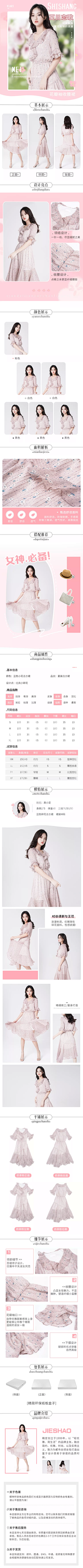 等风-------采集到详情