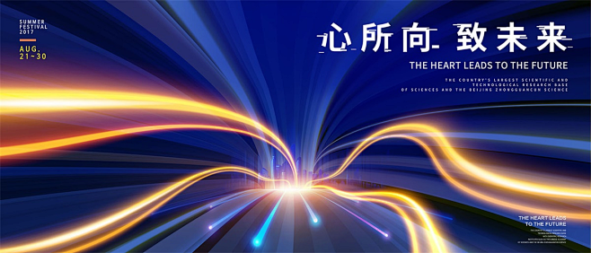 PSD分层线条光线时空隧道窗口未来活动论...