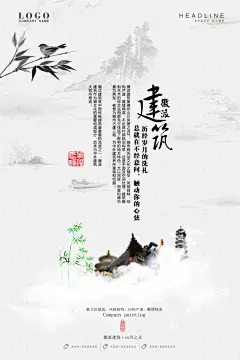 中华文化徽派建筑中国风海报