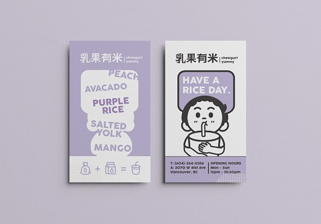 品牌形象可爱插图IP标志包装酸奶紫色大米...